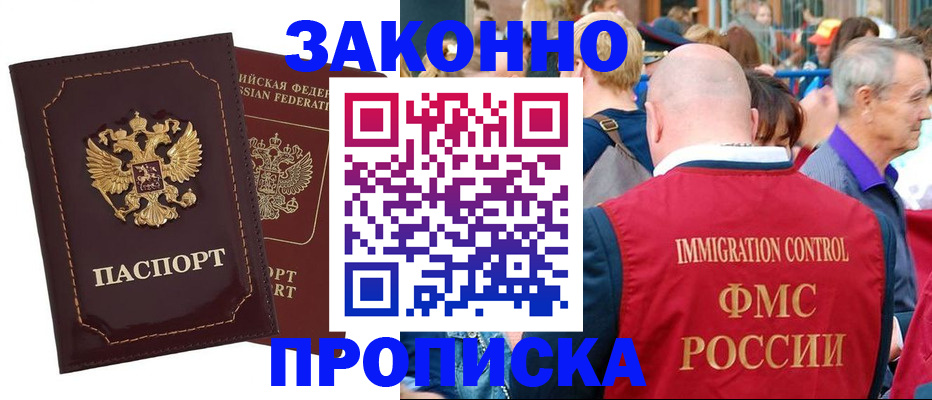 прописка паспорт в Талдоме