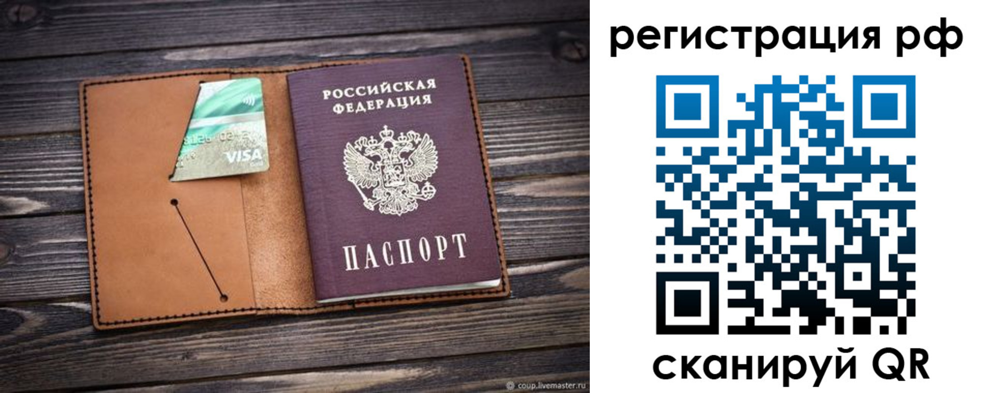 прописка паспорт в Талдоме
