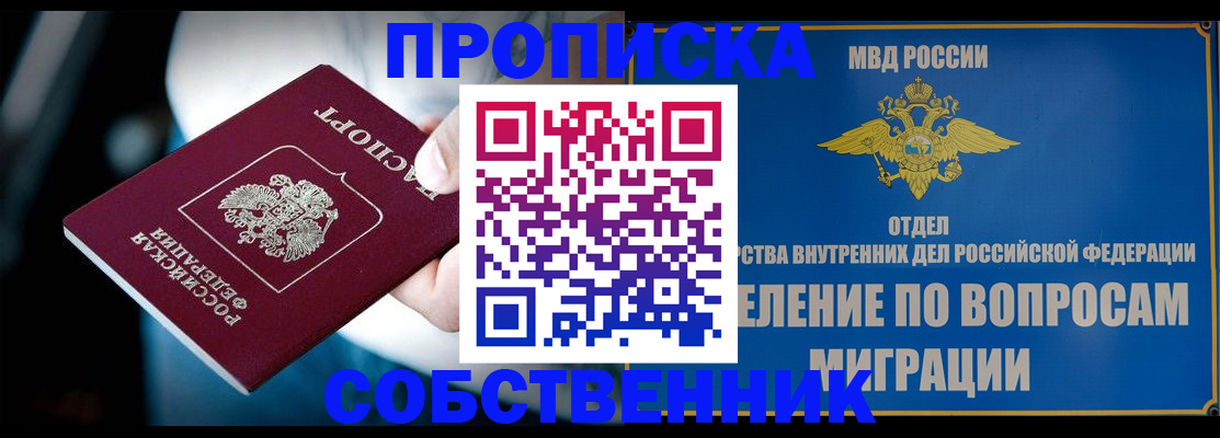 временная регистрация в Талдоме